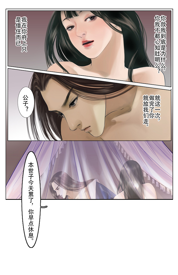 《北国都未有芳华》漫画最新章节第10章：免费下拉式在线观看章节第【5】张图片