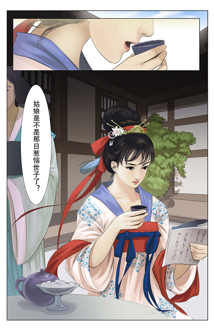 《北国都未有芳华》漫画最新章节第10章：免费下拉式在线观看章节第【3】张图片