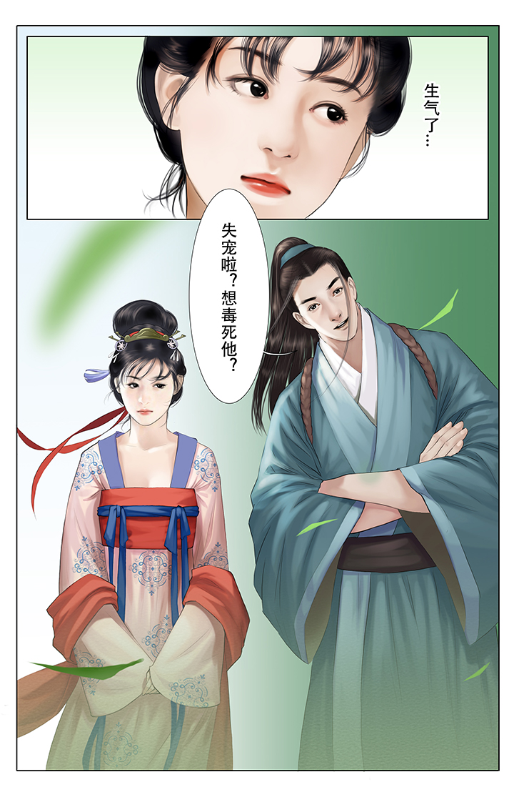 《北国都未有芳华》漫画最新章节第11章：免费下拉式在线观看章节第【2】张图片