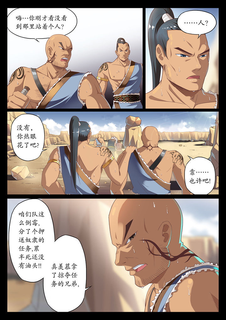 《凛华乱》漫画最新章节第1章：免费下拉式在线观看章节第【20】张图片