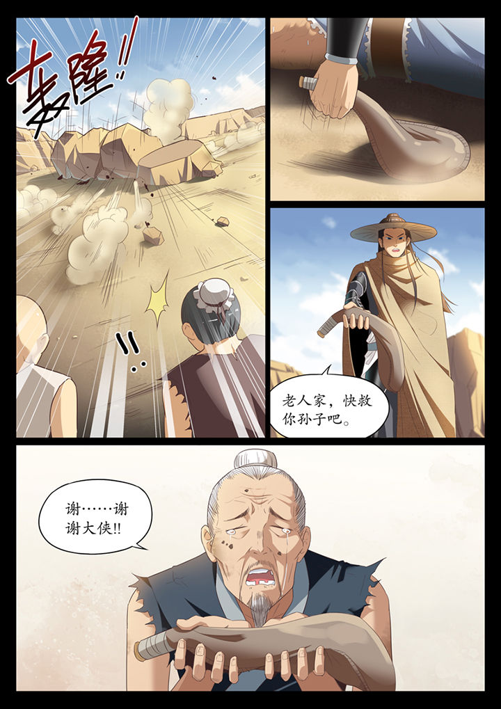 《凛华乱》漫画最新章节第1章：免费下拉式在线观看章节第【2】张图片