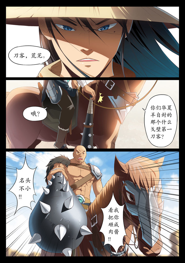 《凛华乱》漫画最新章节第1章：免费下拉式在线观看章节第【11】张图片