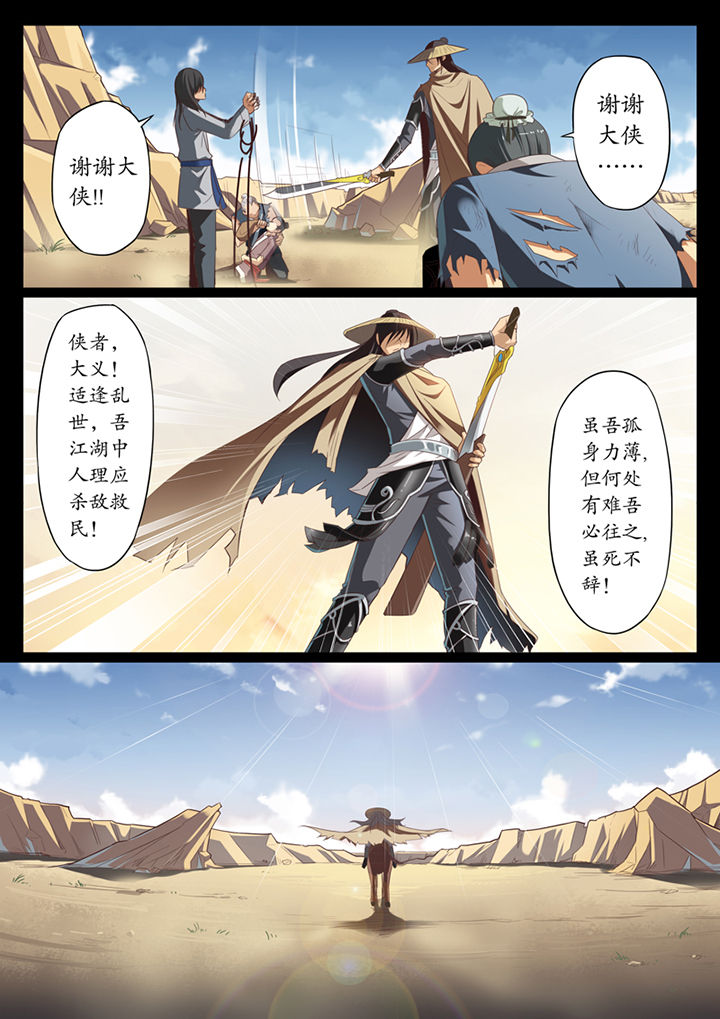 《凛华乱》漫画最新章节第1章：免费下拉式在线观看章节第【1】张图片