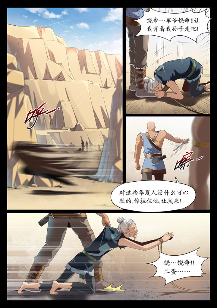 《凛华乱》漫画最新章节第1章：免费下拉式在线观看章节第【16】张图片