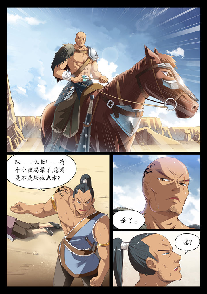 《凛华乱》漫画最新章节第1章：免费下拉式在线观看章节第【18】张图片