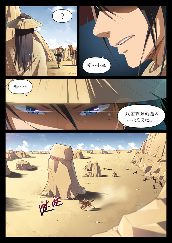 《凛华乱》漫画最新章节第1章：免费下拉式在线观看章节第【5】张图片