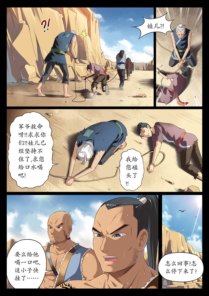 《凛华乱》漫画最新章节第1章：免费下拉式在线观看章节第【19】张图片