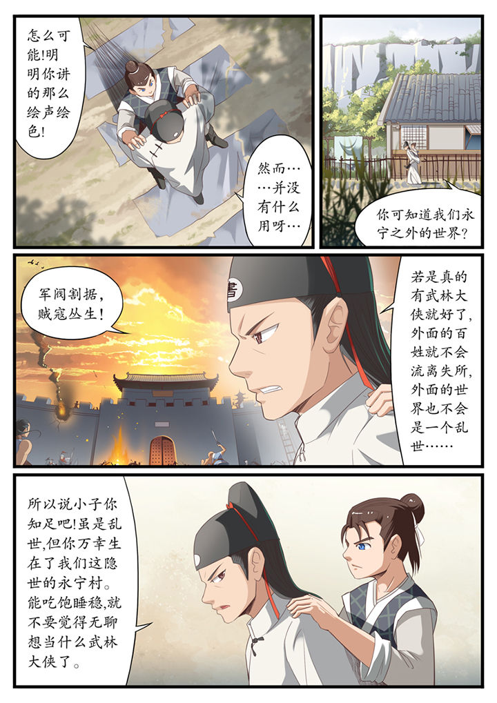 《凛华乱》漫画最新章节第2章：免费下拉式在线观看章节第【10】张图片