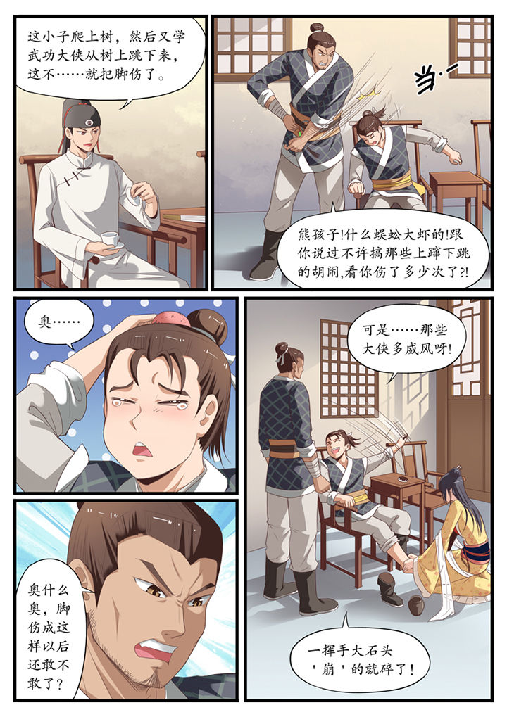 《凛华乱》漫画最新章节第2章：免费下拉式在线观看章节第【3】张图片