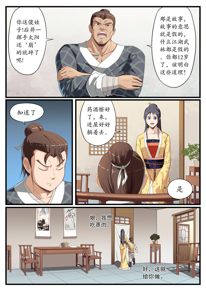 《凛华乱》漫画最新章节第2章：免费下拉式在线观看章节第【2】张图片