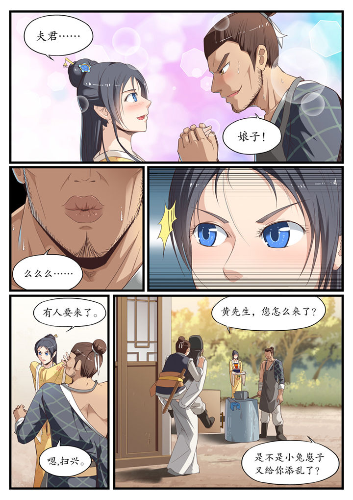 《凛华乱》漫画最新章节第2章：免费下拉式在线观看章节第【5】张图片