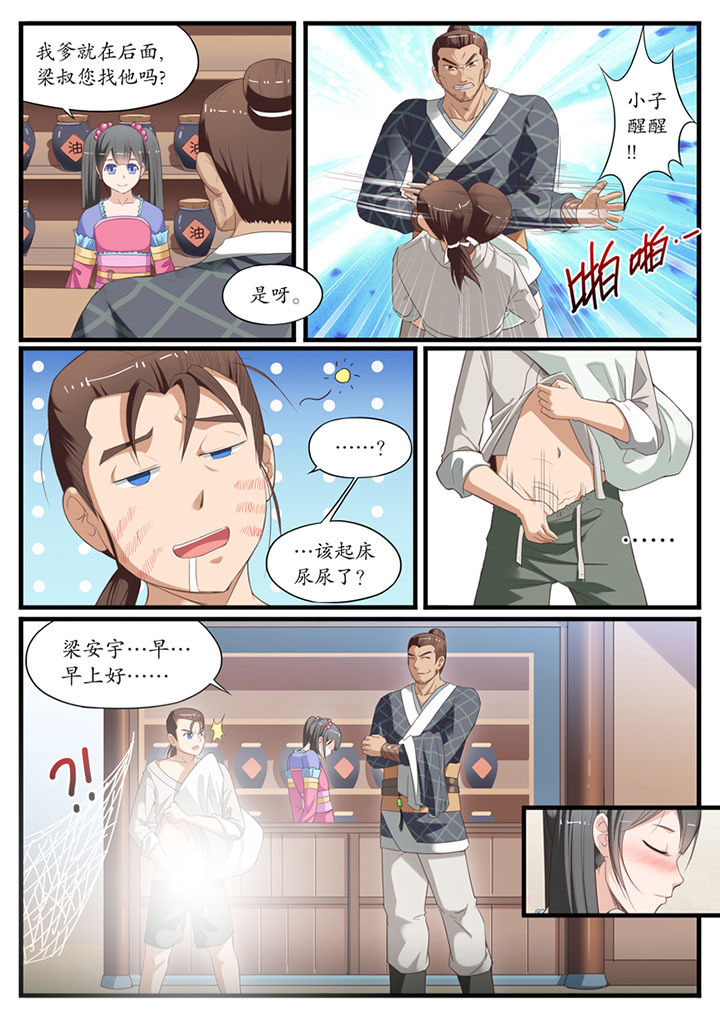 《凛华乱》漫画最新章节第3章：免费下拉式在线观看章节第【4】张图片