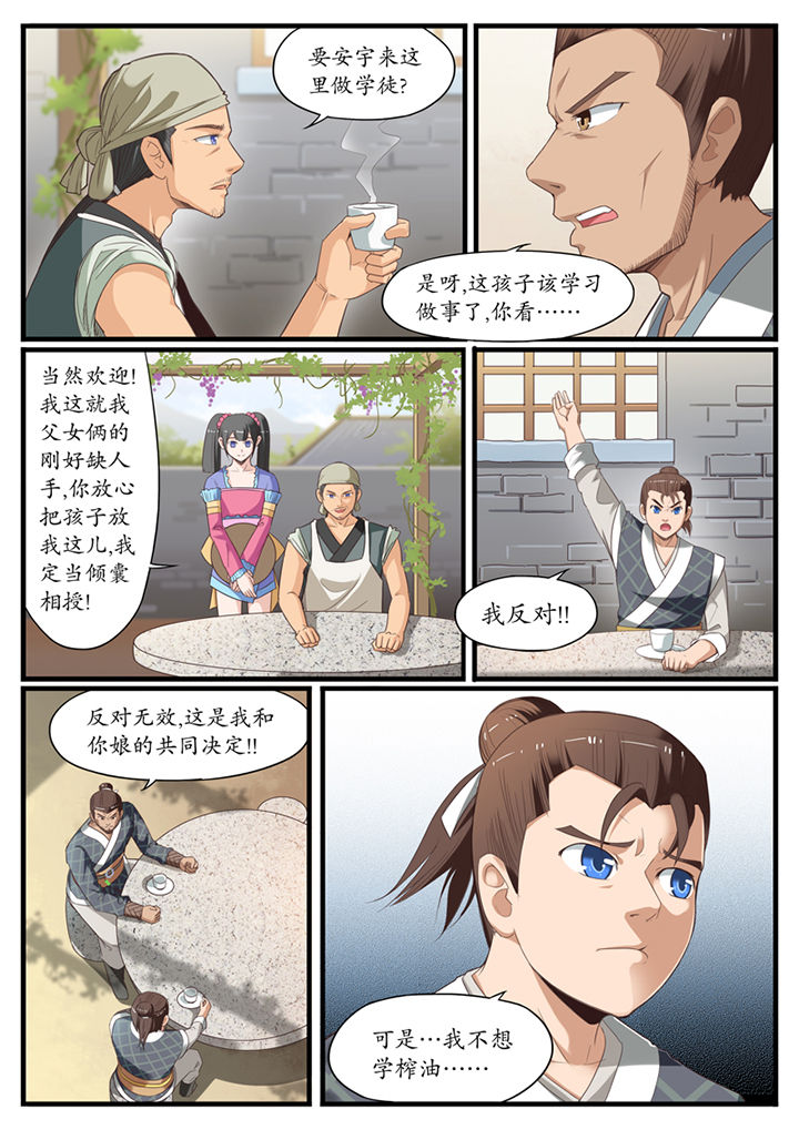 《凛华乱》漫画最新章节第3章：免费下拉式在线观看章节第【2】张图片