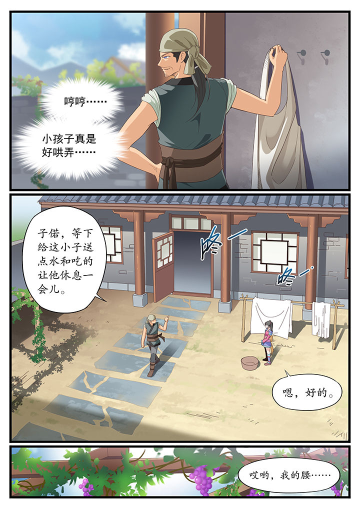 《凛华乱》漫画最新章节第4章：免费下拉式在线观看章节第【4】张图片