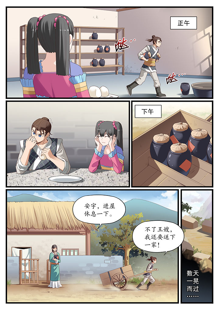 《凛华乱》漫画最新章节第4章：免费下拉式在线观看章节第【2】张图片