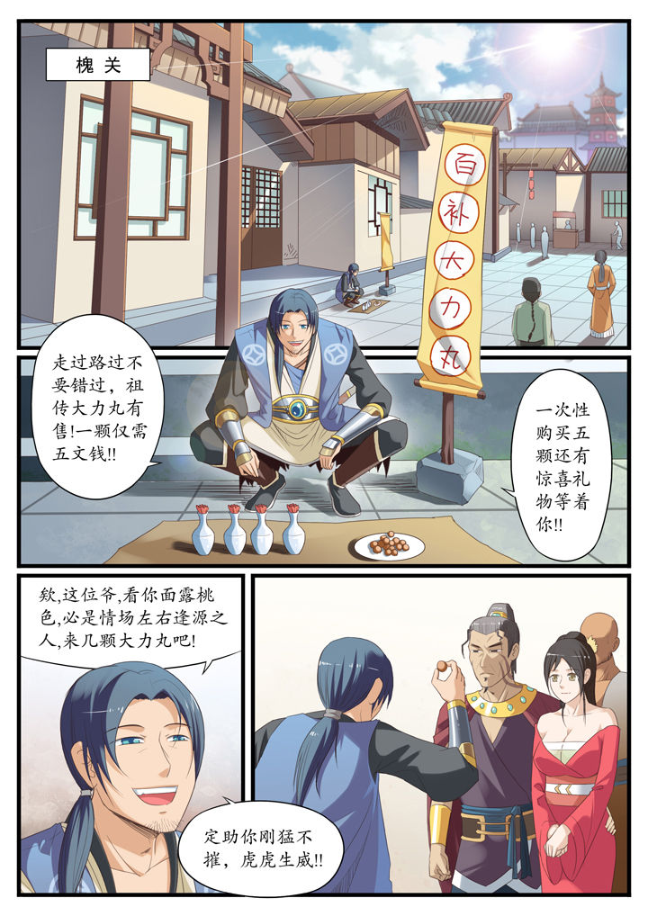 《凛华乱》漫画最新章节第5章：免费下拉式在线观看章节第【3】张图片