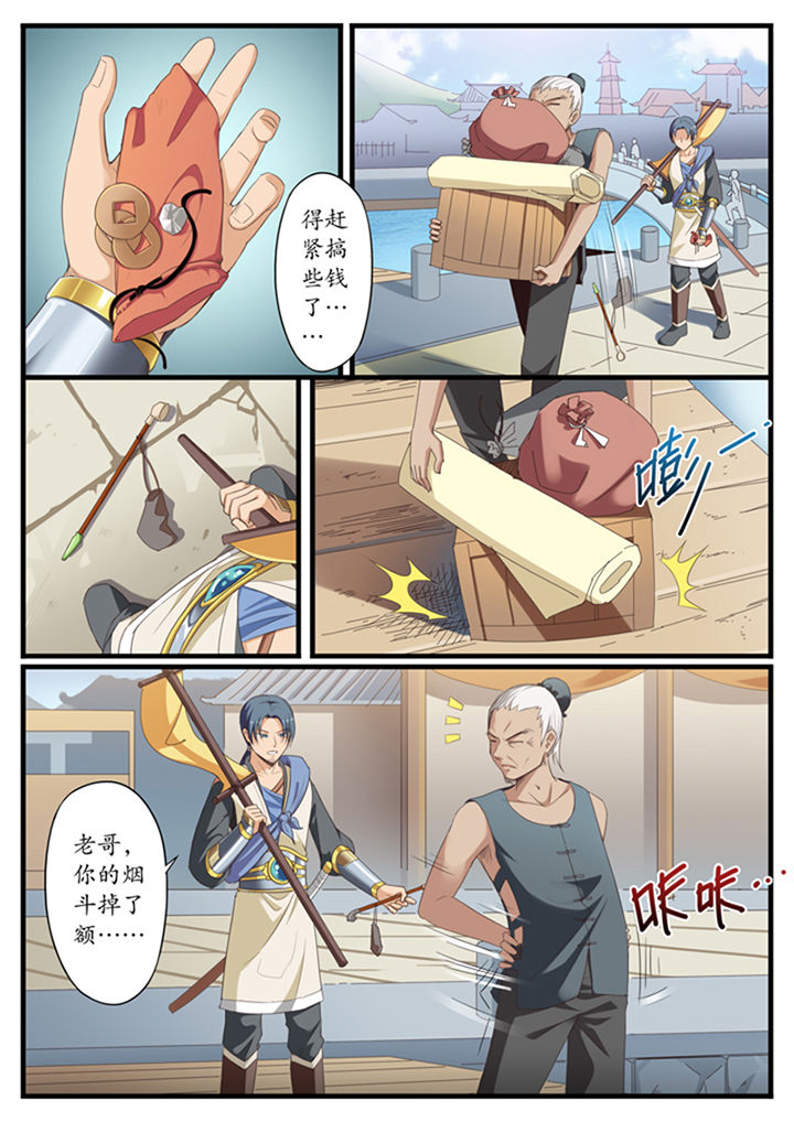 《凛华乱》漫画最新章节第6章：免费下拉式在线观看章节第【4】张图片