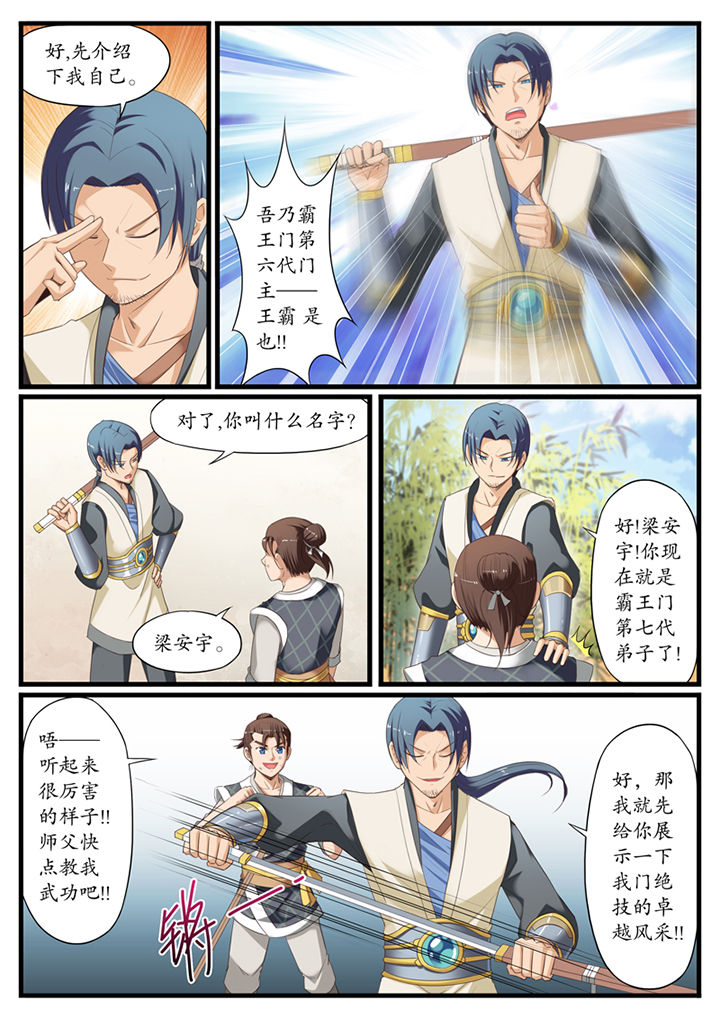 《凛华乱》漫画最新章节第7章：免费下拉式在线观看章节第【4】张图片