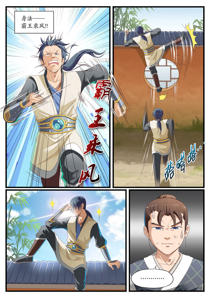 《凛华乱》漫画最新章节第7章：免费下拉式在线观看章节第【3】张图片