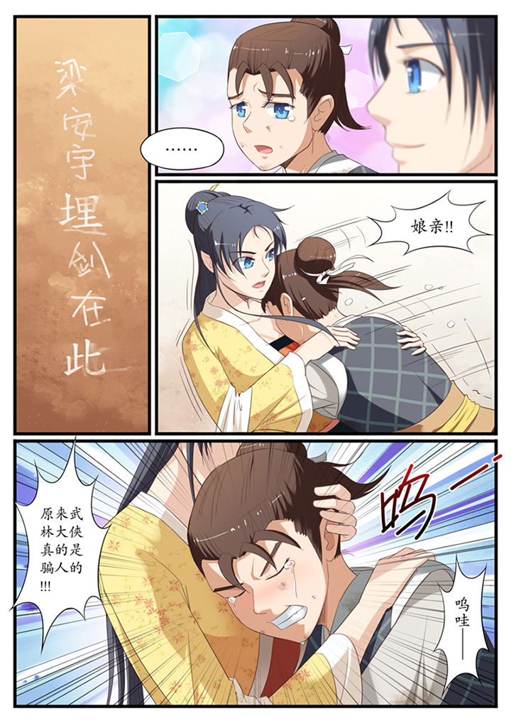 《凛华乱》漫画最新章节第8章：免费下拉式在线观看章节第【5】张图片