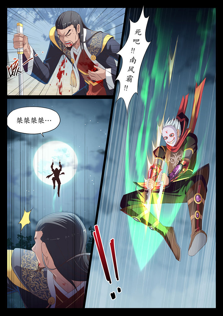 《凛华乱》漫画最新章节第9章：免费下拉式在线观看章节第【1】张图片