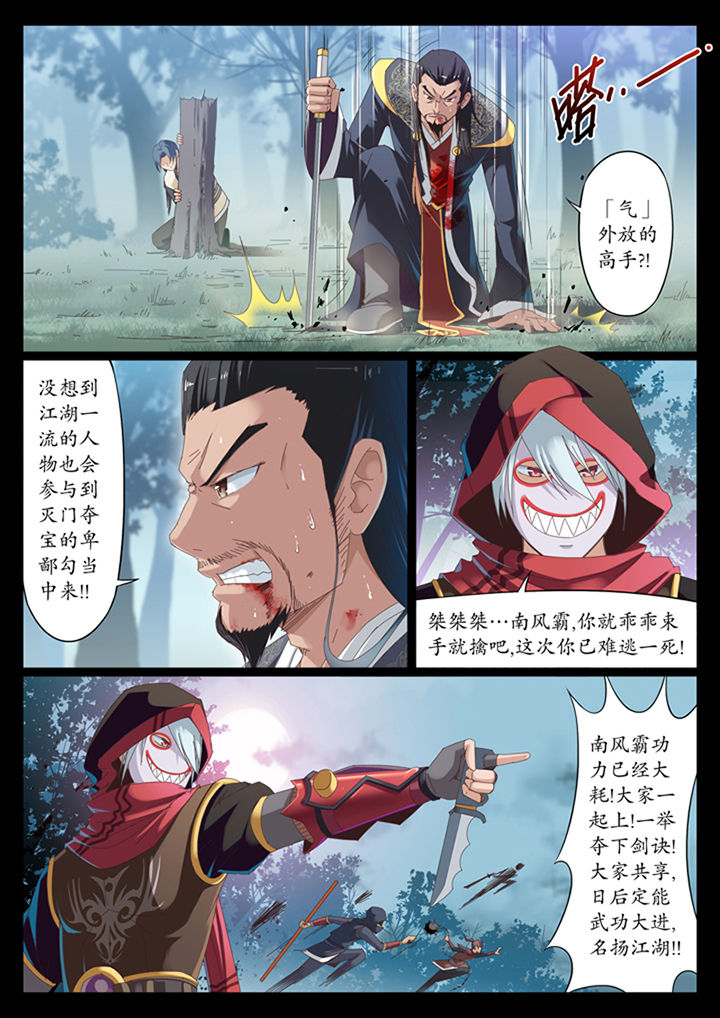 《凛华乱》漫画最新章节第9章：免费下拉式在线观看章节第【4】张图片