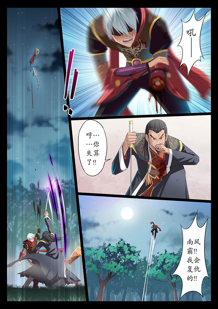 《凛华乱》漫画最新章节第10章：免费下拉式在线观看章节第【4】张图片