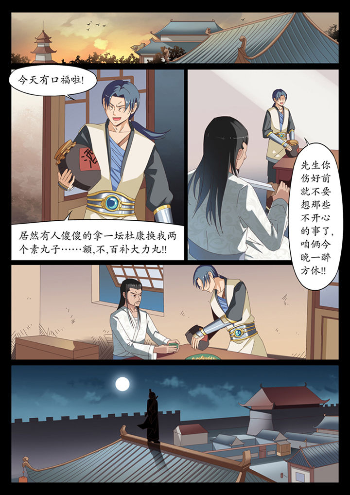 《凛华乱》漫画最新章节第11章：免费下拉式在线观看章节第【3】张图片