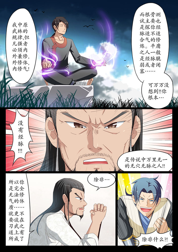 《凛华乱》漫画最新章节第11章：免费下拉式在线观看章节第【5】张图片