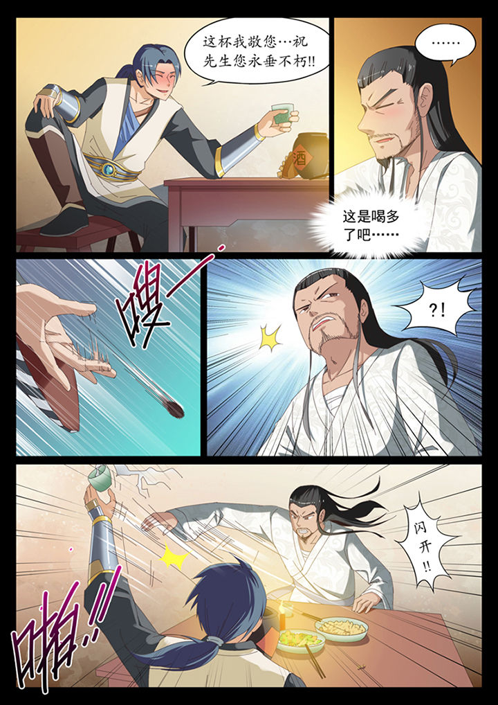 《凛华乱》漫画最新章节第11章：免费下拉式在线观看章节第【2】张图片