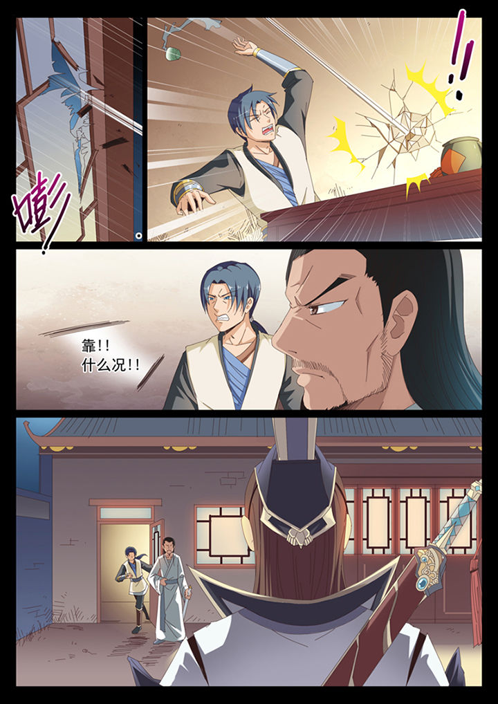 《凛华乱》漫画最新章节第11章：免费下拉式在线观看章节第【1】张图片