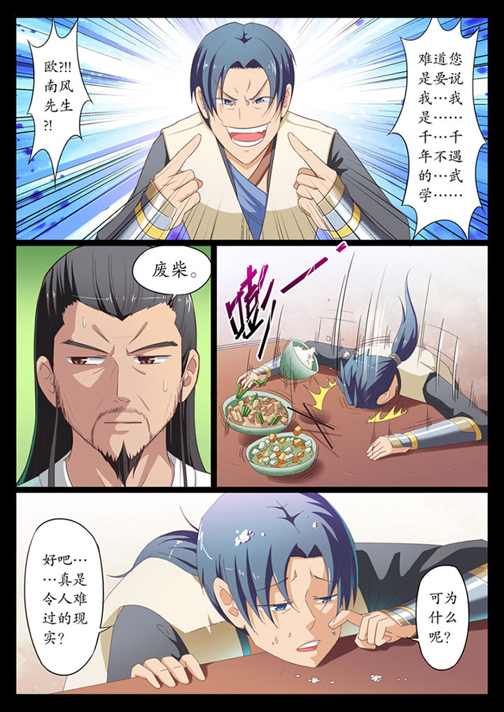 《凛华乱》漫画最新章节第11章：免费下拉式在线观看章节第【6】张图片