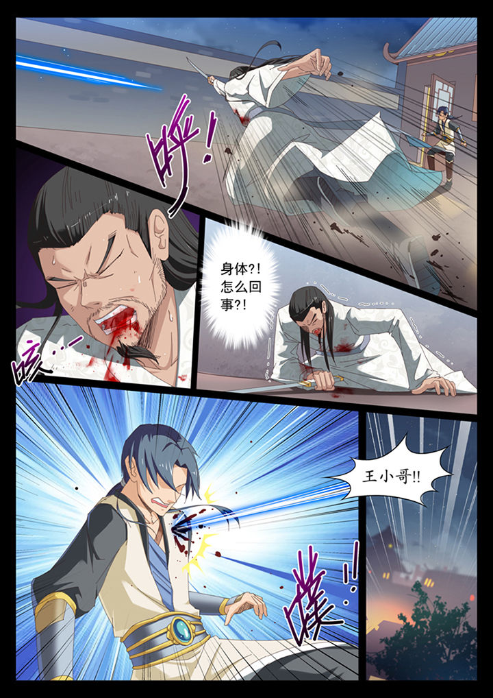 《凛华乱》漫画最新章节第12章：免费下拉式在线观看章节第【1】张图片