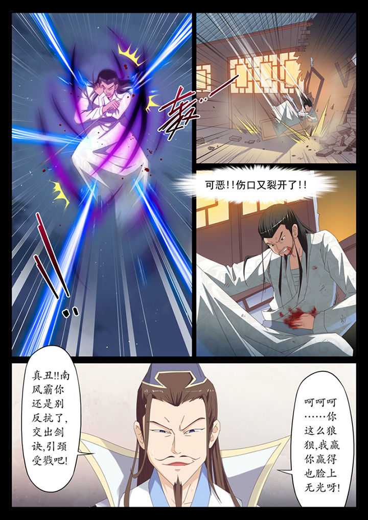 《凛华乱》漫画最新章节第12章：免费下拉式在线观看章节第【3】张图片