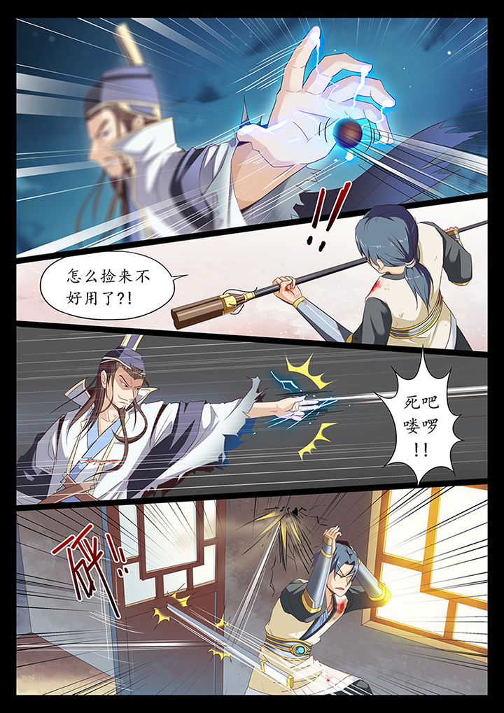 《凛华乱》漫画最新章节第13章：免费下拉式在线观看章节第【1】张图片