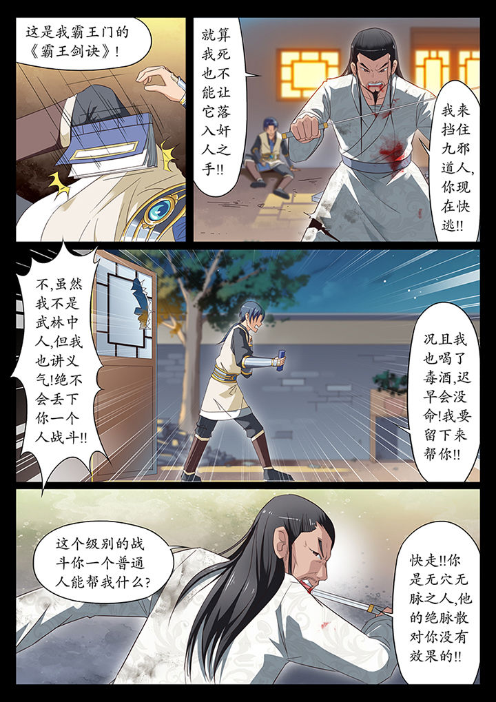 《凛华乱》漫画最新章节第13章：免费下拉式在线观看章节第【6】张图片