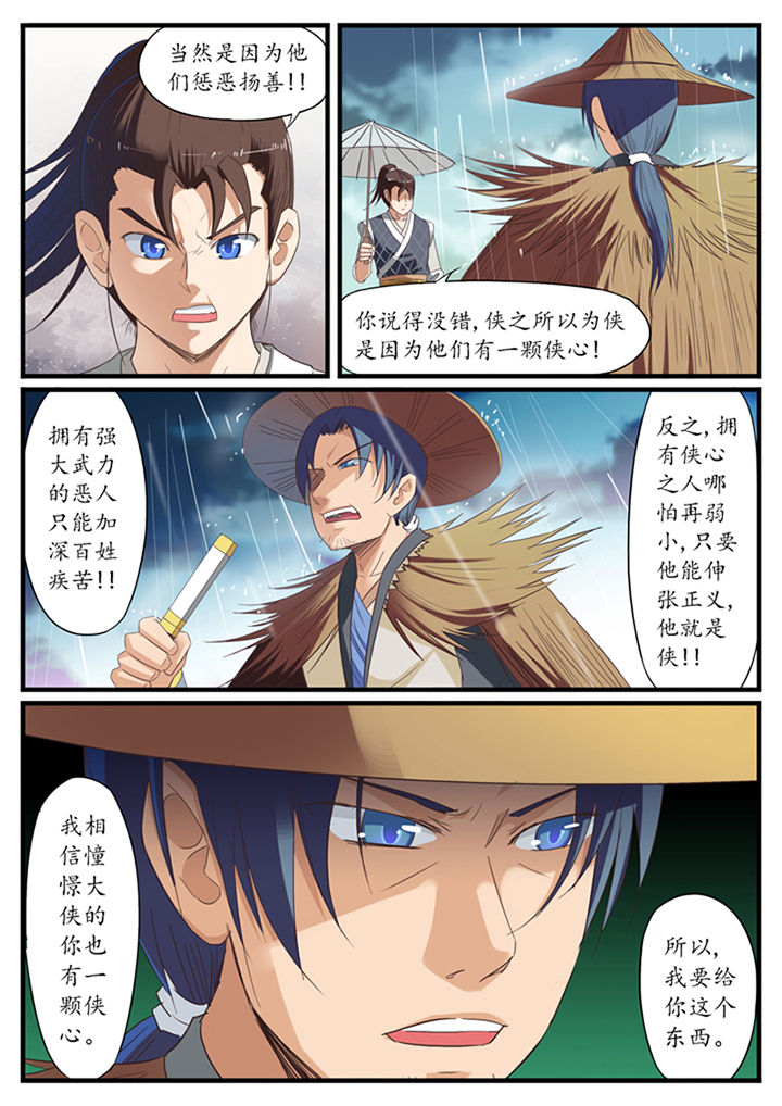 《凛华乱》漫画最新章节第15章：免费下拉式在线观看章节第【1】张图片