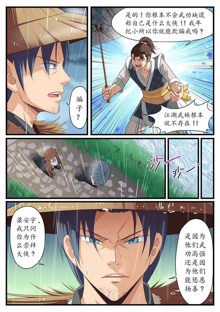 《凛华乱》漫画最新章节第15章：免费下拉式在线观看章节第【2】张图片