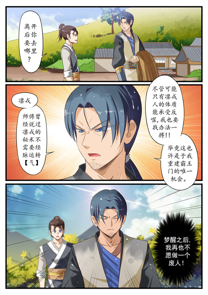 《凛华乱》漫画最新章节第16章：免费下拉式在线观看章节第【2】张图片