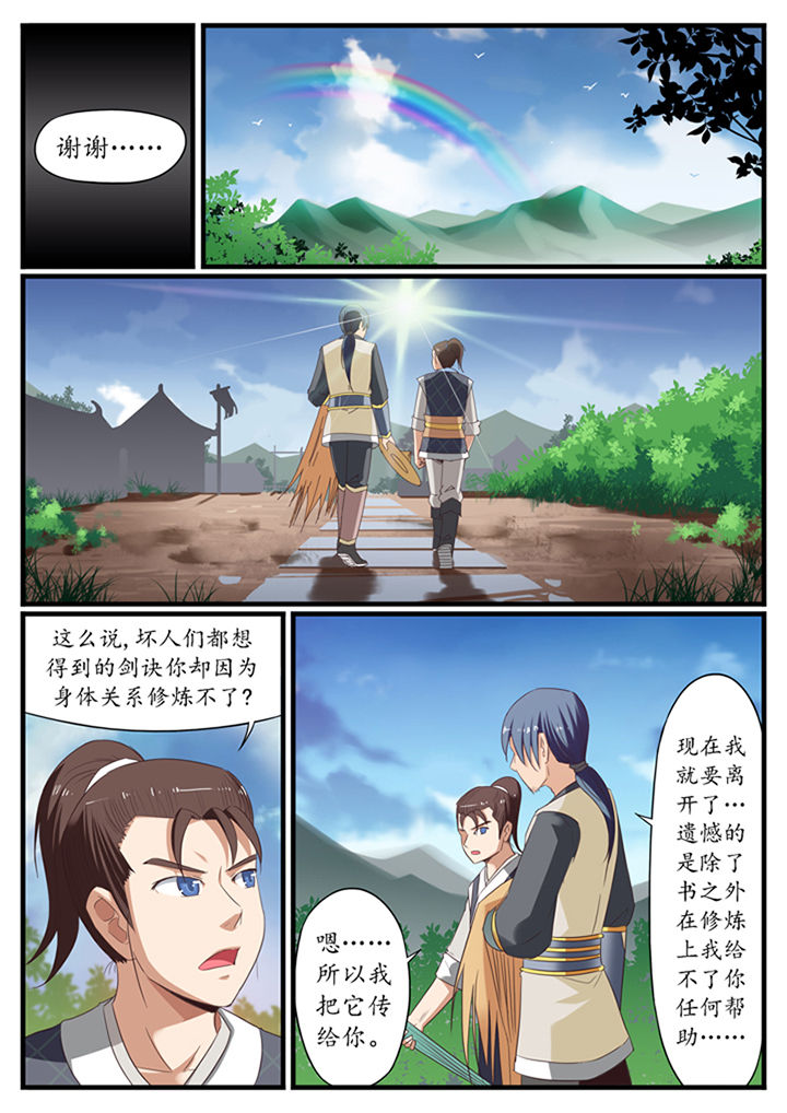 《凛华乱》漫画最新章节第16章：免费下拉式在线观看章节第【3】张图片