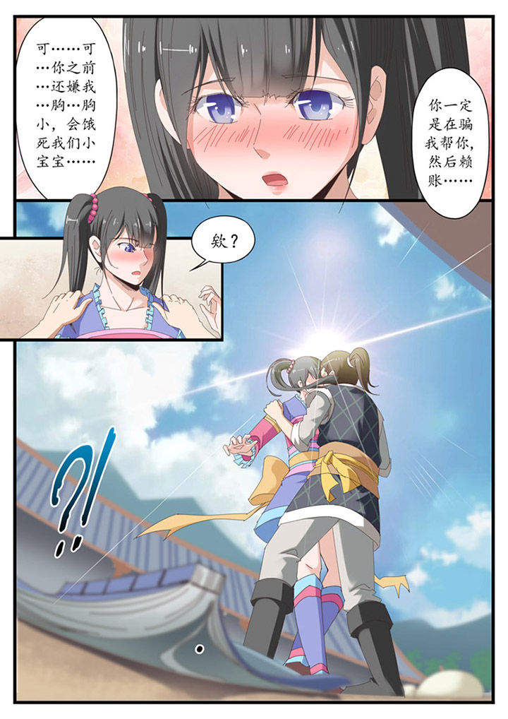 《凛华乱》漫画最新章节第17章：免费下拉式在线观看章节第【1】张图片