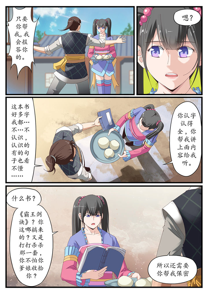 《凛华乱》漫画最新章节第17章：免费下拉式在线观看章节第【3】张图片