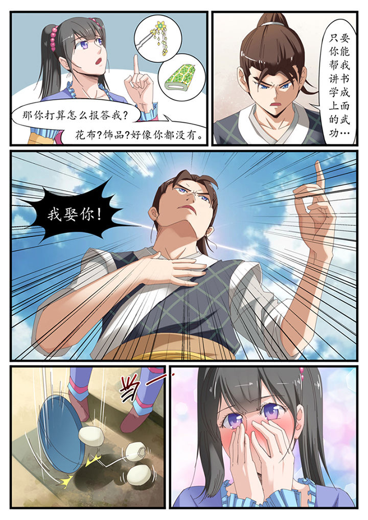 《凛华乱》漫画最新章节第17章：免费下拉式在线观看章节第【2】张图片