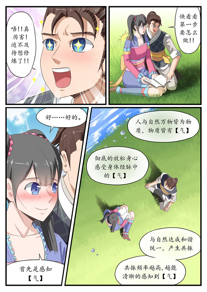 《凛华乱》漫画最新章节第18章：免费下拉式在线观看章节第【1】张图片