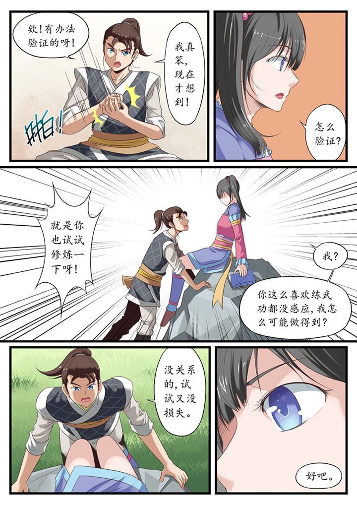 《凛华乱》漫画最新章节第19章：免费下拉式在线观看章节第【3】张图片