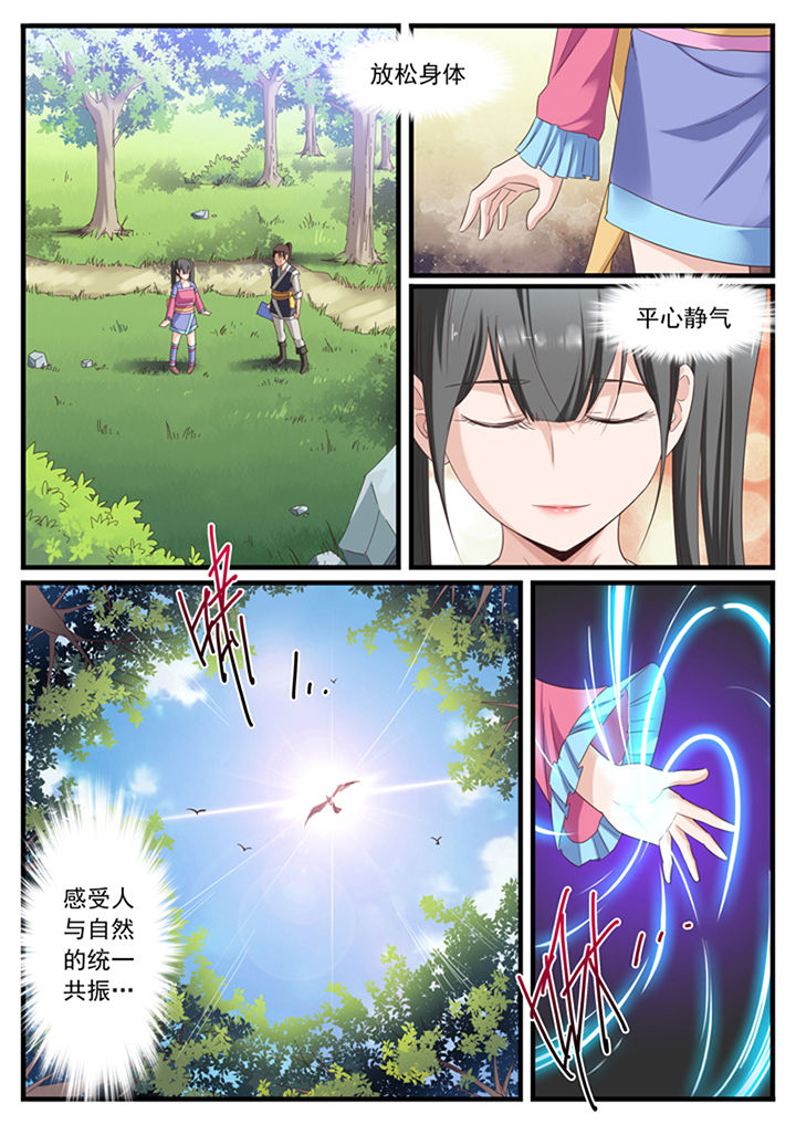 《凛华乱》漫画最新章节第19章：免费下拉式在线观看章节第【2】张图片