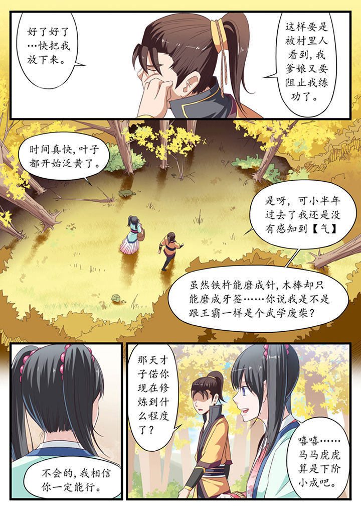 《凛华乱》漫画最新章节第20章：免费下拉式在线观看章节第【3】张图片