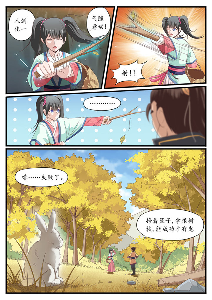 《凛华乱》漫画最新章节第20章：免费下拉式在线观看章节第【1】张图片