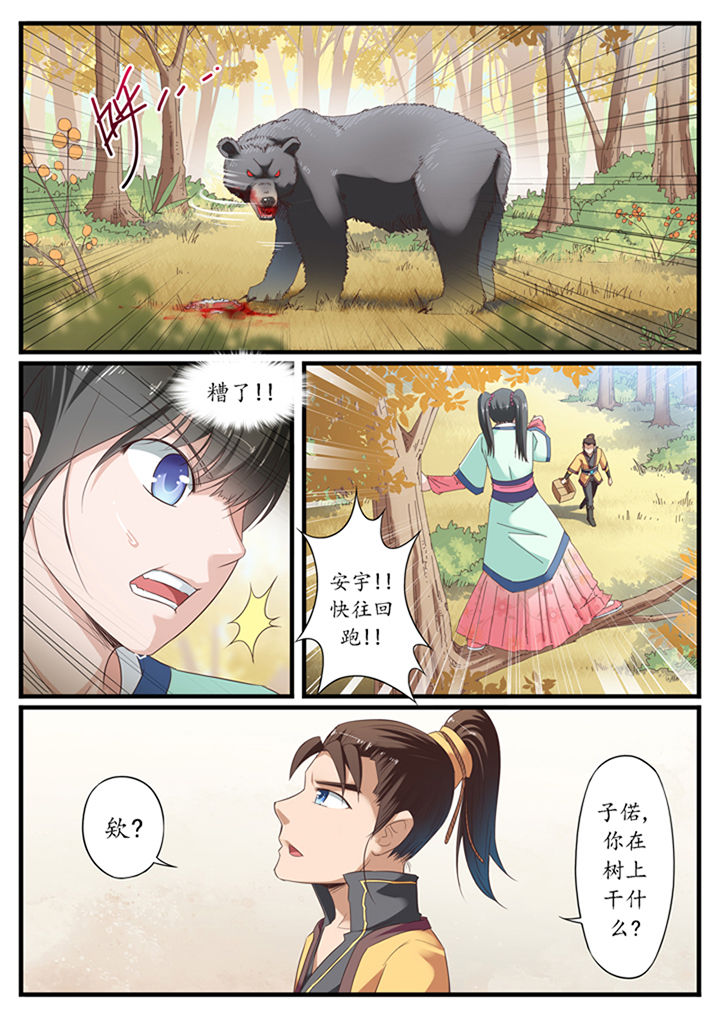 《凛华乱》漫画最新章节第21章：免费下拉式在线观看章节第【3】张图片