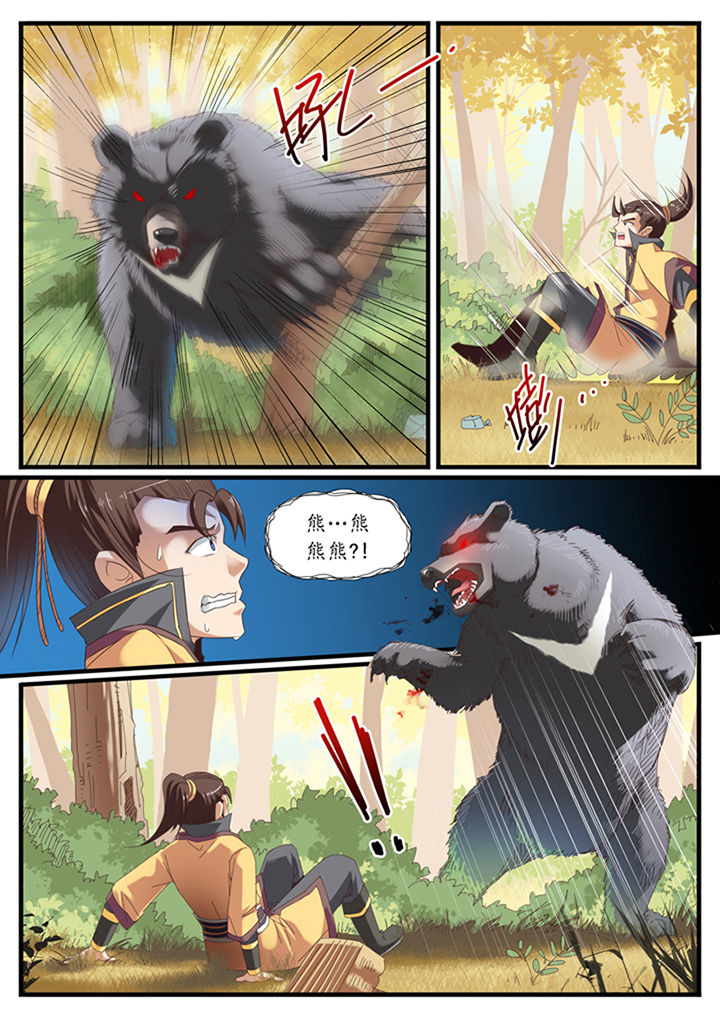 《凛华乱》漫画最新章节第21章：免费下拉式在线观看章节第【2】张图片